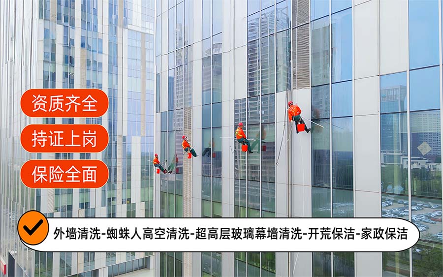 美天保洁·海勃湾站